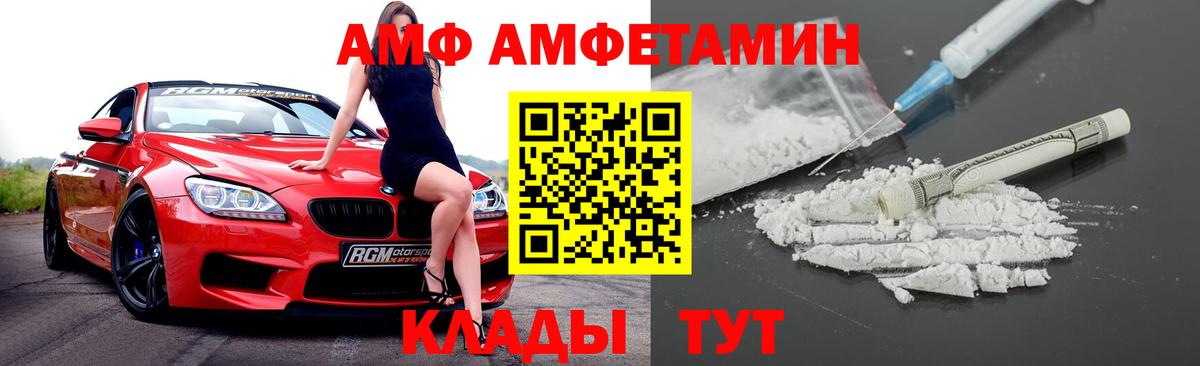 Амфетамин  Вход с VPN  АМФЕТАМИН  АМФЕТАМИН Розовый  Унеча 