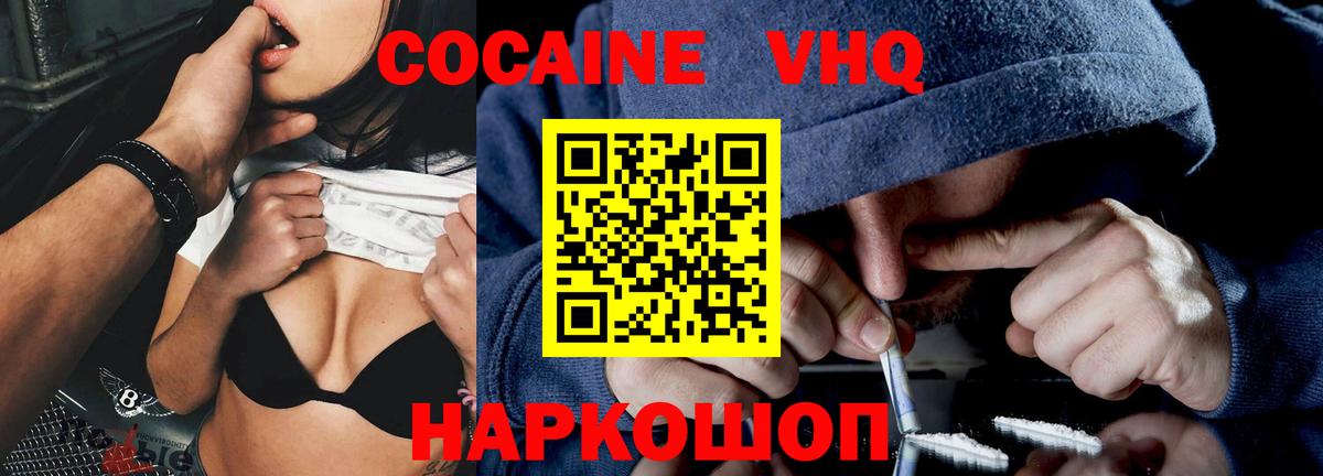 Cocaine Fish Scale Унеча