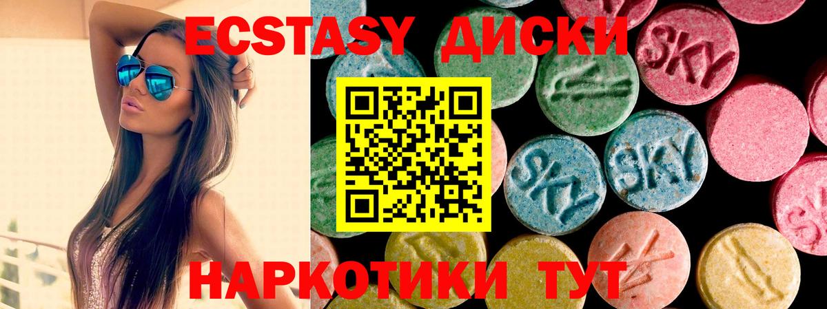 Ecstasy XTC Унеча