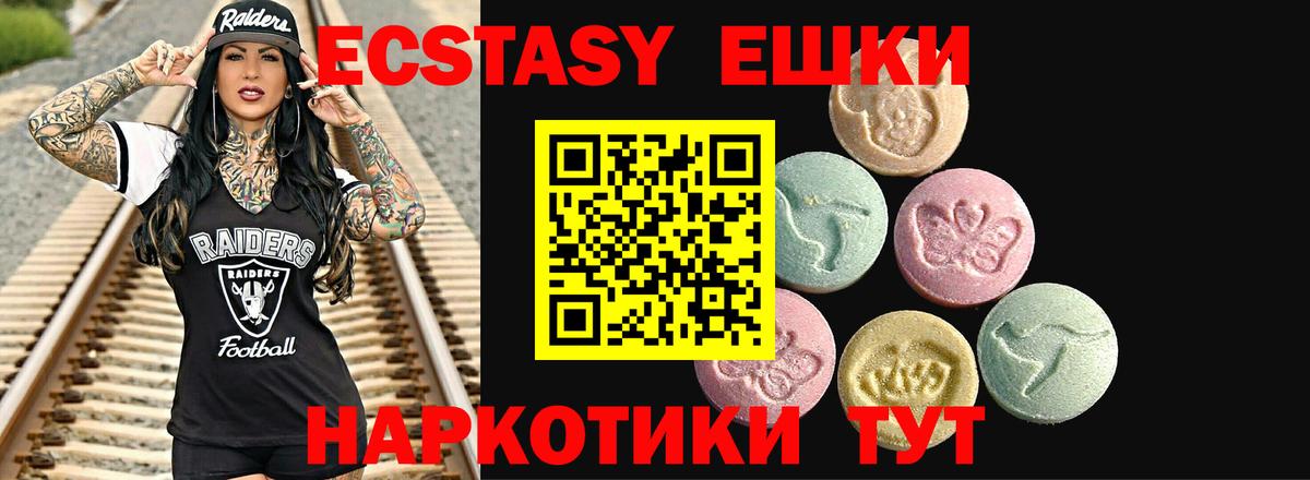 Ecstasy 300 mg  Ecstasy  Унеча  Вход с VPN 