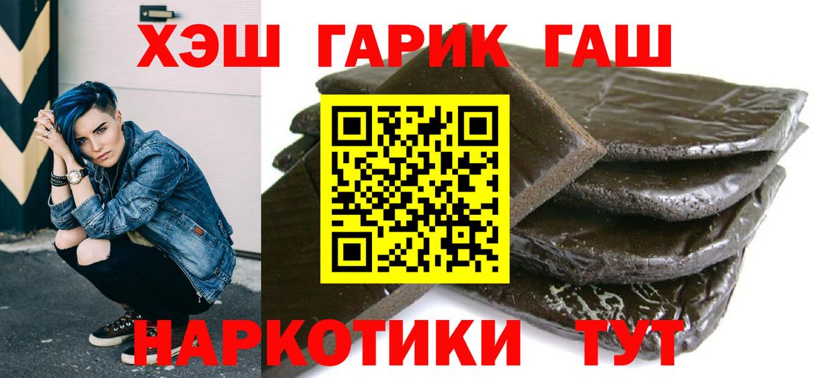 ГАШИШ хэш Унеча