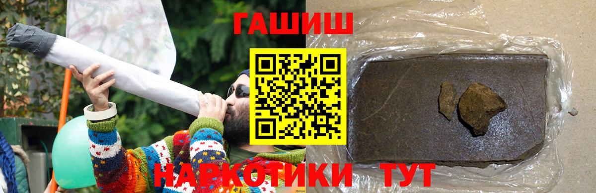 Гашиш убойный  ГАШИШ hashish  Унеча  Вход с VPN 
