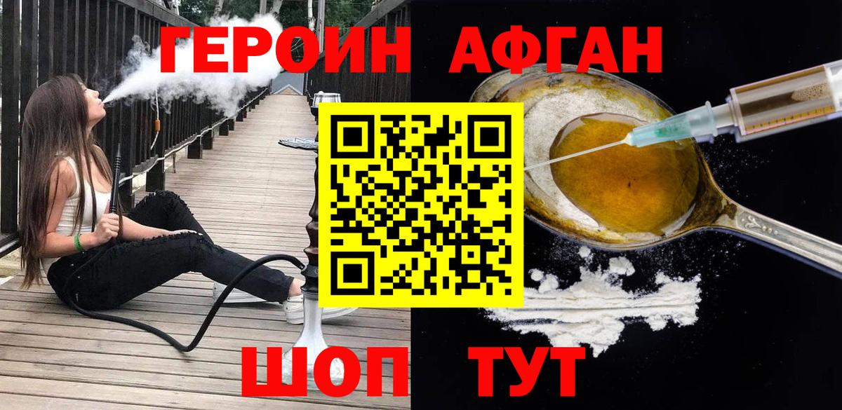 ГЕРОИН гречка Унеча
