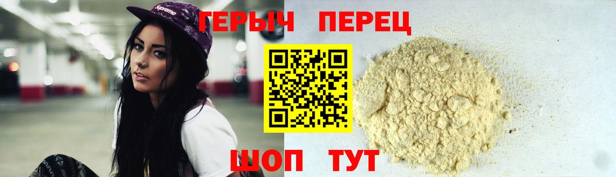 Унеча  ГЕРОИН гречка  Вход с VPN 