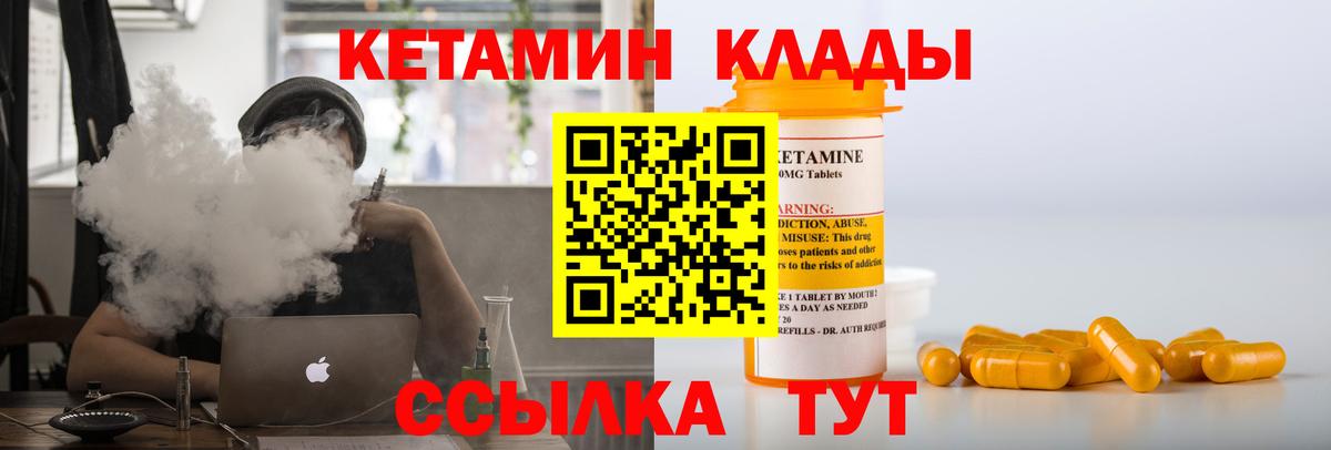 Кетамин VHQ Унеча