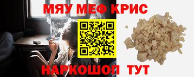 меф VHQ Обнинск