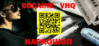 меф VHQ Обнинск