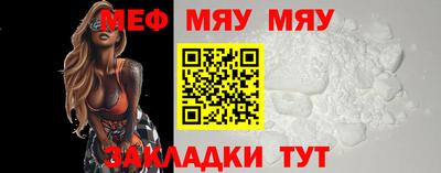 мефедрон мука Обь