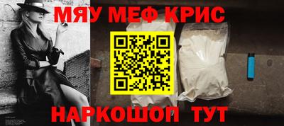 мефедрон мука Нягань