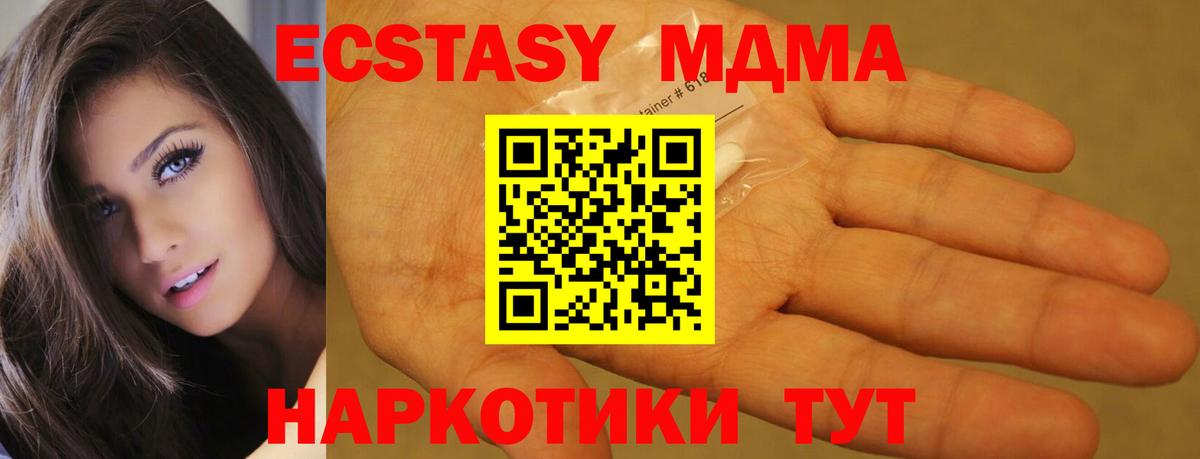 МДМА crystal  Вход с VPN  Унеча  МДМА crystal 
