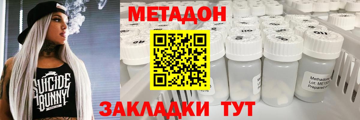 Метадон VHQ Унеча