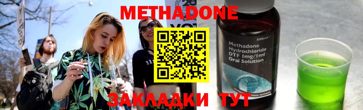 Унеча  МЕТАДОН мёд  мега как войти  Вход с VPN 