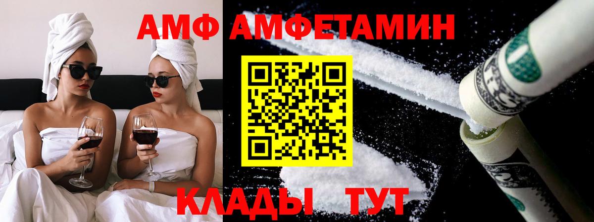МЕТАМФЕТАМИН витя Унеча