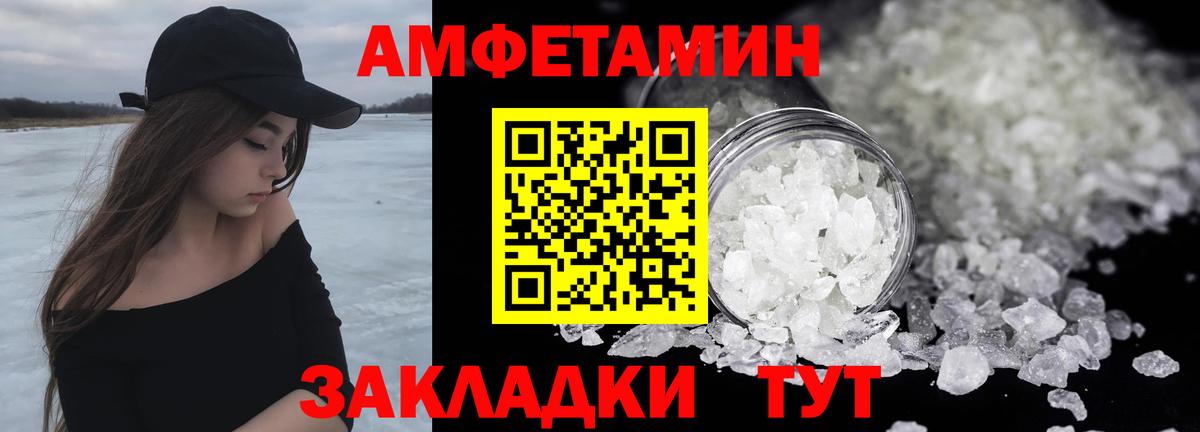 Унеча  Первитин  Вход с VPN  МЕТАМФЕТАМИН Methamphetamine 